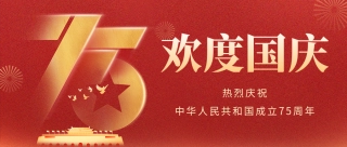 共贺华诞 | 龙8头号玩家智运-国庆假期服务不打烊