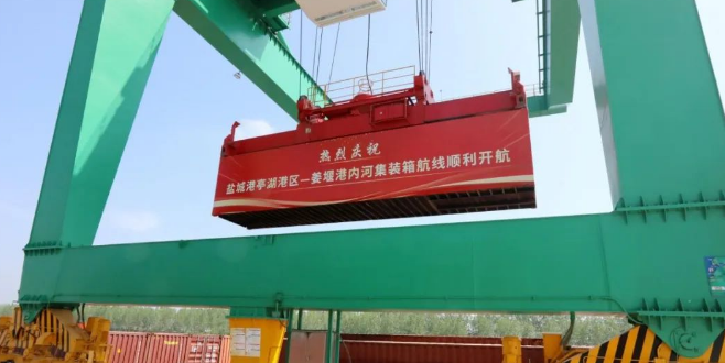 盐城亭湖港至泰州姜堰港，，，内河集装箱航线正式开航