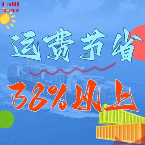 海运价钱一览表丨1月广东→天津海运专线更新，，，，，各城运价一目了然！